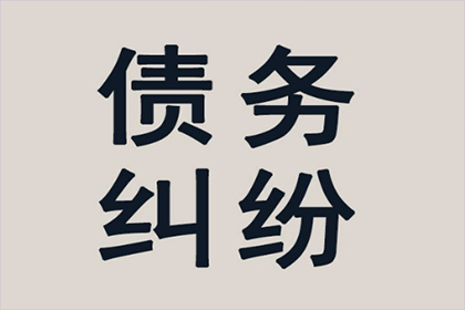 遭遇强制执行债务难偿如何应对？