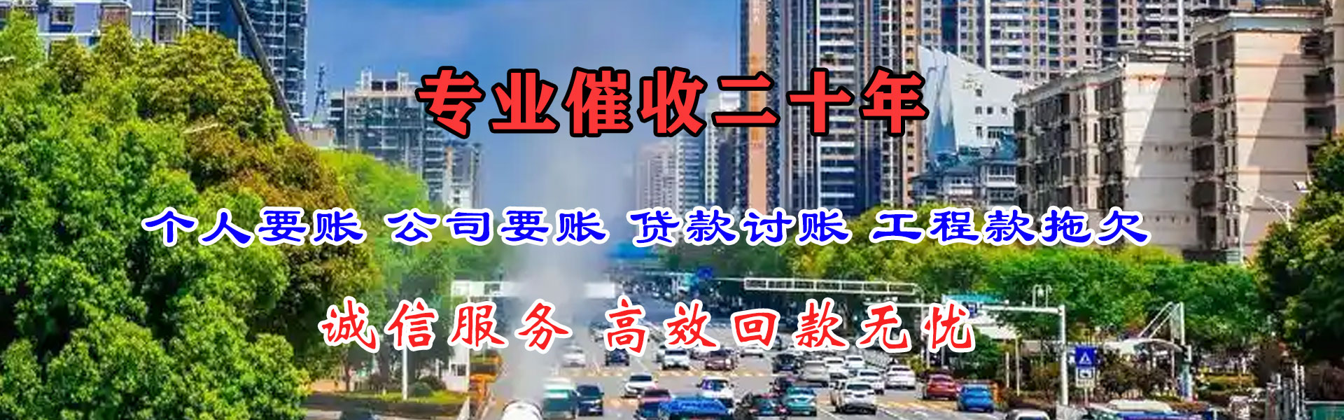 南靖要账公司