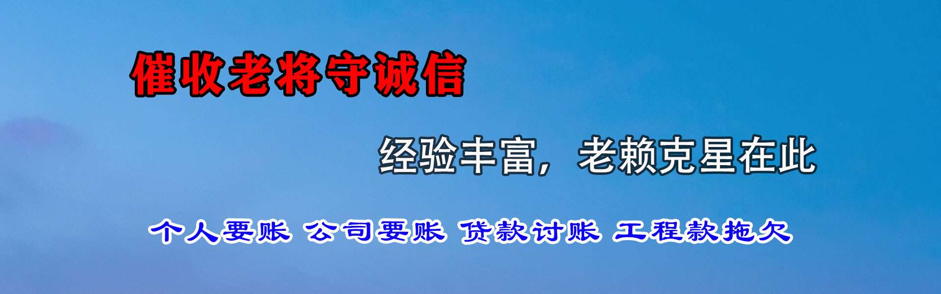 南靖要账公司